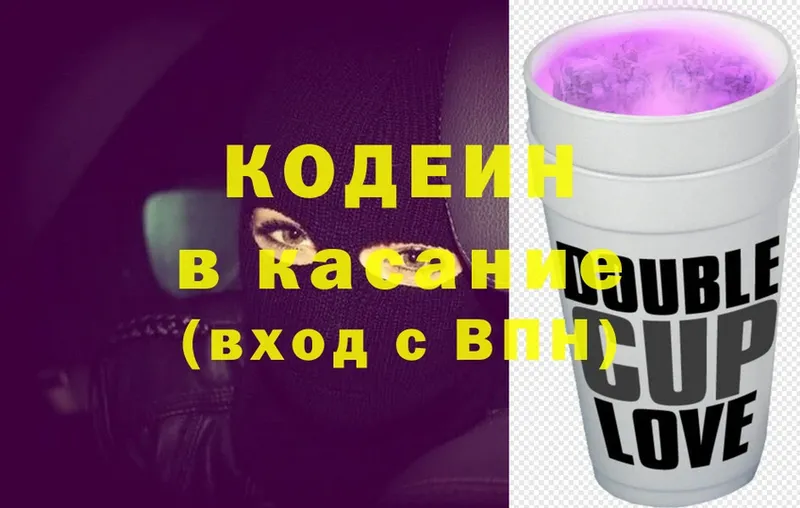 как найти наркотики  Омск  Кодеин Purple Drank 