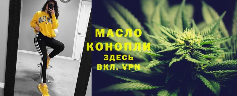 ТГК THC oil  купить наркотики сайты  Омск 